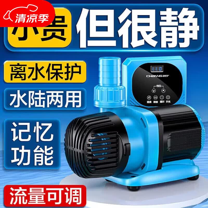 创宁水陆两用变频水泵静音过滤循环潜水泵CN9500-13W 10档流量调节