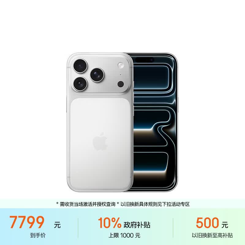 Apple/苹果  iPhone 17 Pro 256GB 银色 支持移动联通电信5G 双卡双待手机