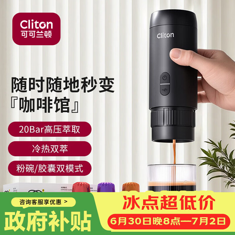 CLITON便携式咖啡机车载无线迷你手持意式浓缩半自动咖啡机家用户外露营