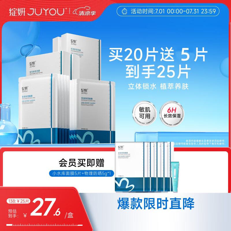 绽妍安润保湿面膜4盒敏感肌玻尿酸免洗小水库补水清洁面膜礼物