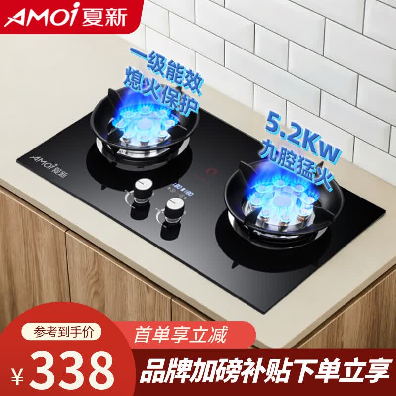 夏新（Amoi）燃气灶双灶家用厨房嵌入台式大火力天然气液化气燃气灶猛火灶双眼灶具 [液化气] 定时双九腔猛火-钢化玻璃面板-熄火保护