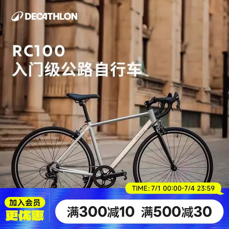 迪卡侬RC100升级款公路自行车【有库存咨询客服下单】5204975