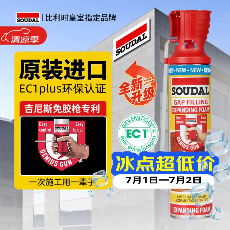 速的奥原装进口发泡胶填缝剂门窗安装聚氨酯高膨胀泡沫填充密封隔音环保