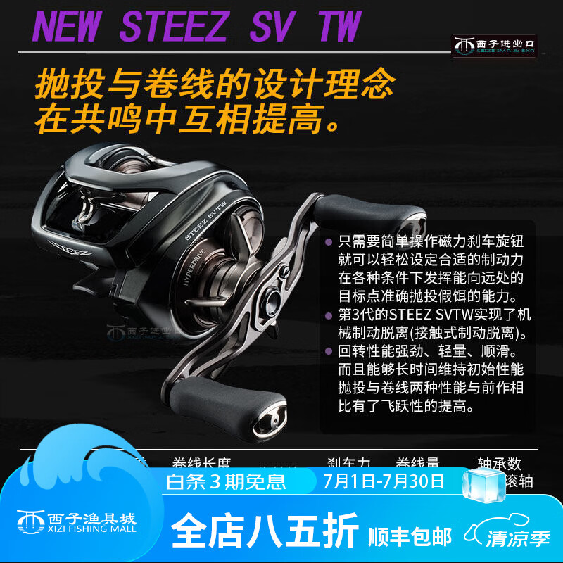 达亿瓦26款四弟子steez水滴轮ctsv tw二代史帝兹AIR LTD路亚轮DAIWA渔轮 24款STEEZ SV TW 100XH(8.5比速) 右手型