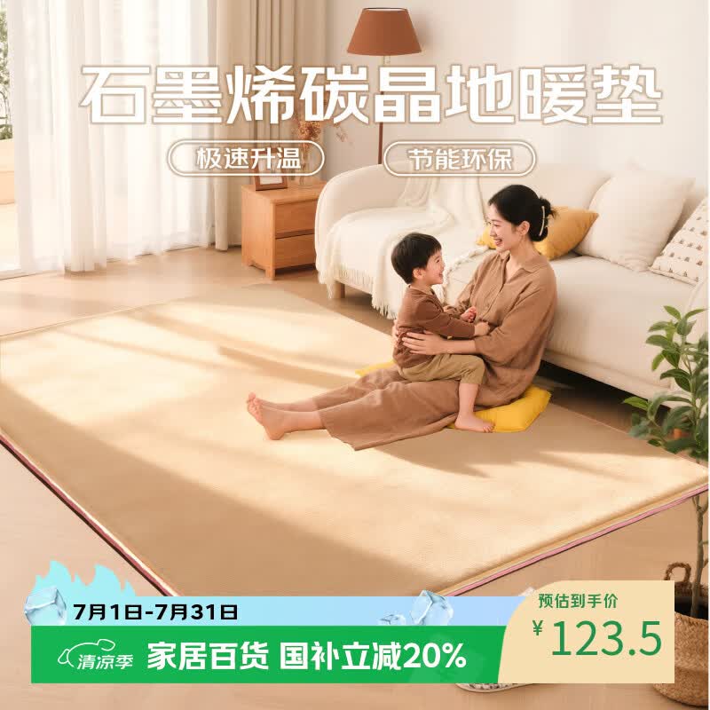 环鼎地暖垫加热地垫石墨烯地热垫加热坐垫电热脚垫加热脚垫电热地毯