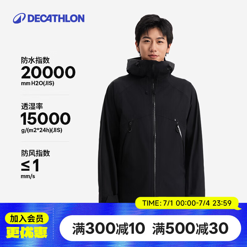 迪卡侬新款男士户外山地徒步防风防水MH500夹克亚洲版型黑色XL-5455075