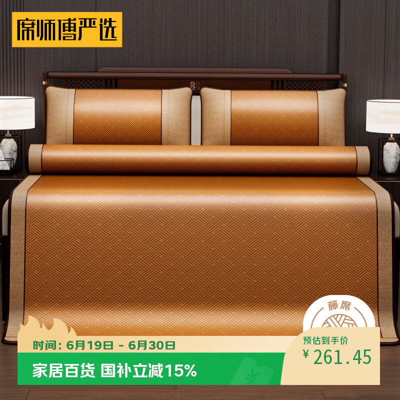 席师傅严选5A抑菌加厚藤席凉席子双人180*200cm 【可折叠】