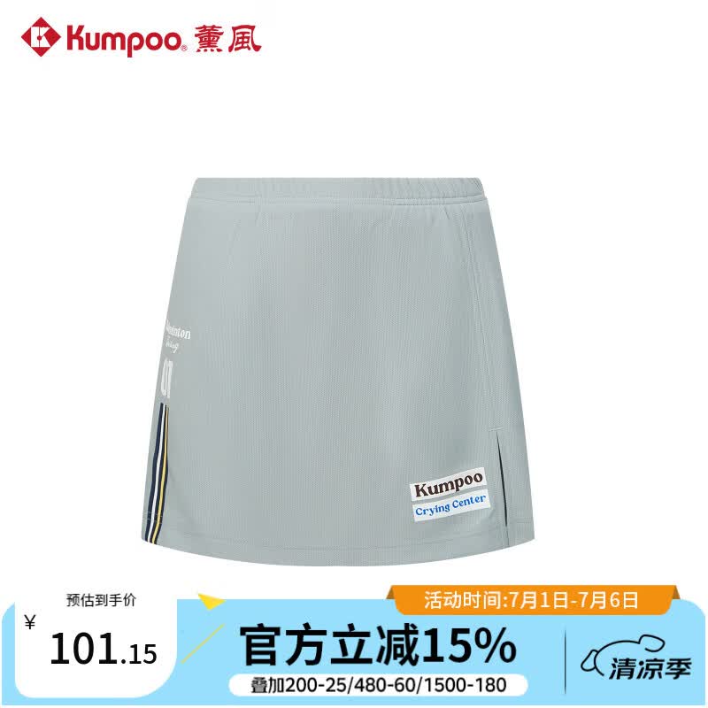 薰风（KUMPOO）新款羽毛球服女裙显瘦包裙熏风运动短裙女哭喊中心联名款运动裙子 ACQ261601-短裙灰色 L