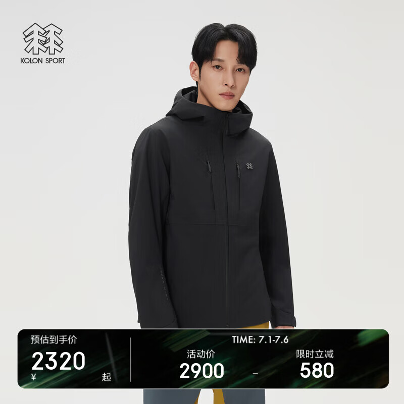KOLON SPORT/可隆户外冲锋衣 防水透湿防风耐磨男士2L防水夹克