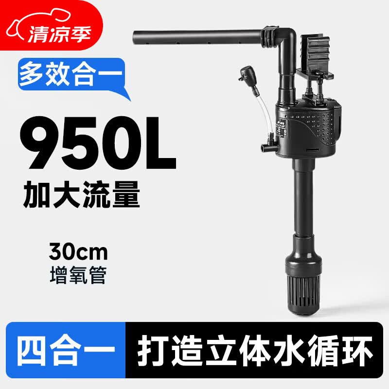 YEE鱼缸过滤器循环净水三合一内置雨淋增氧造浪小型潜水循环水泵6w