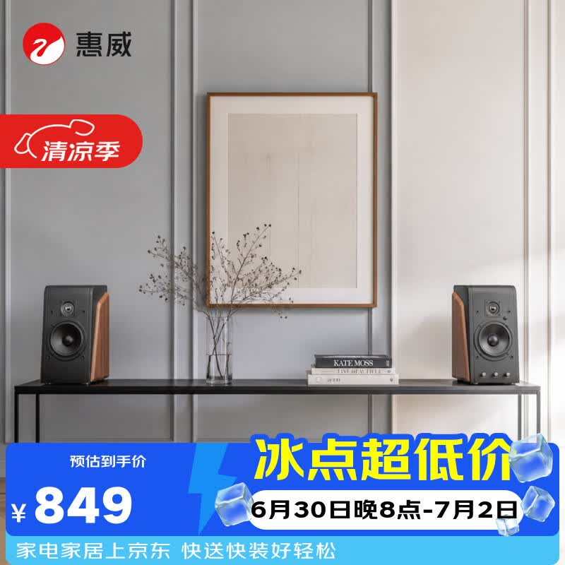 惠威（HiVi）SWAN M200有源HiFi音响 经典2.0桌面音箱  笔记本台式电脑音箱 家用客厅电视音响