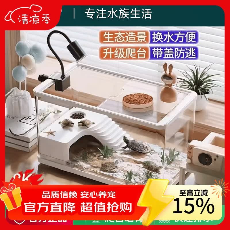 SQG乌龟生态缸 家用龟盆带晒台带缸盖 底部排水塑料饲养箱水陆两用 大号-基础晒台套餐【雅梨黄】 带盖防逃逸+晒台+底部排水