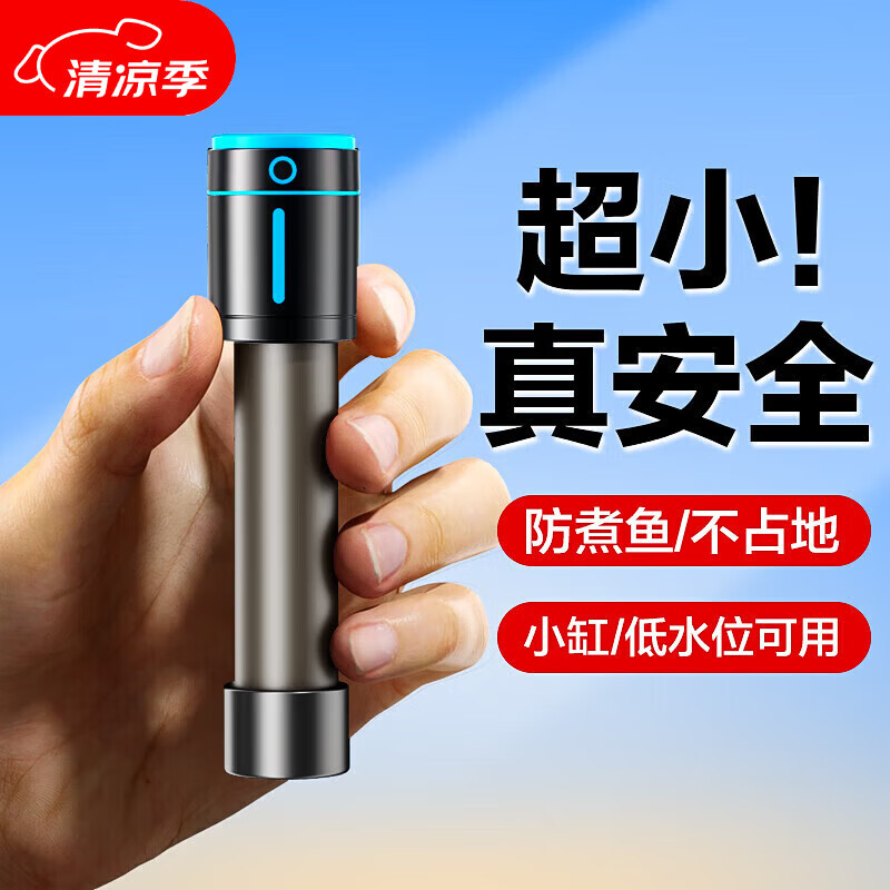创宁鱼缸石英加热棒 CN-605-100W 低水位乌龟小型迷你自动恒温器