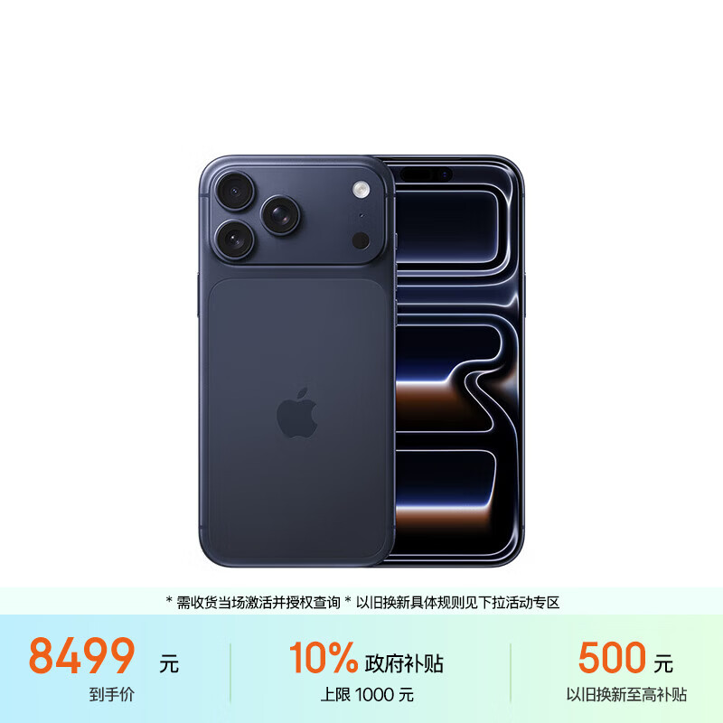 Apple/苹果 iPhone 17 Pro Max 256GB 深蓝色 支持移动联通电信5G 双卡双待手机