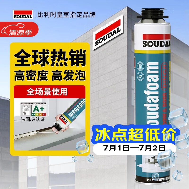 速的奥发泡胶填缝剂聚氨酯泡沫胶高膨胀保温隔音填充堵洞门窗密封
