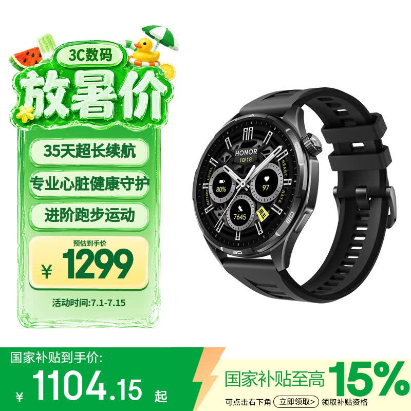 荣耀手表6Plus 血压评估 心脏健康守护 35天长续航 智能手表 运动手表 羽毛球模式 暗影黑 国家补贴