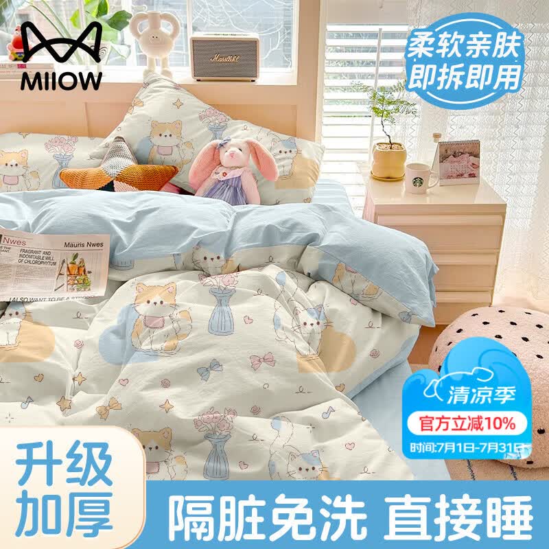 猫人一次性四件套床单被罩枕套加厚隔脏酒店床上用品旅行便携