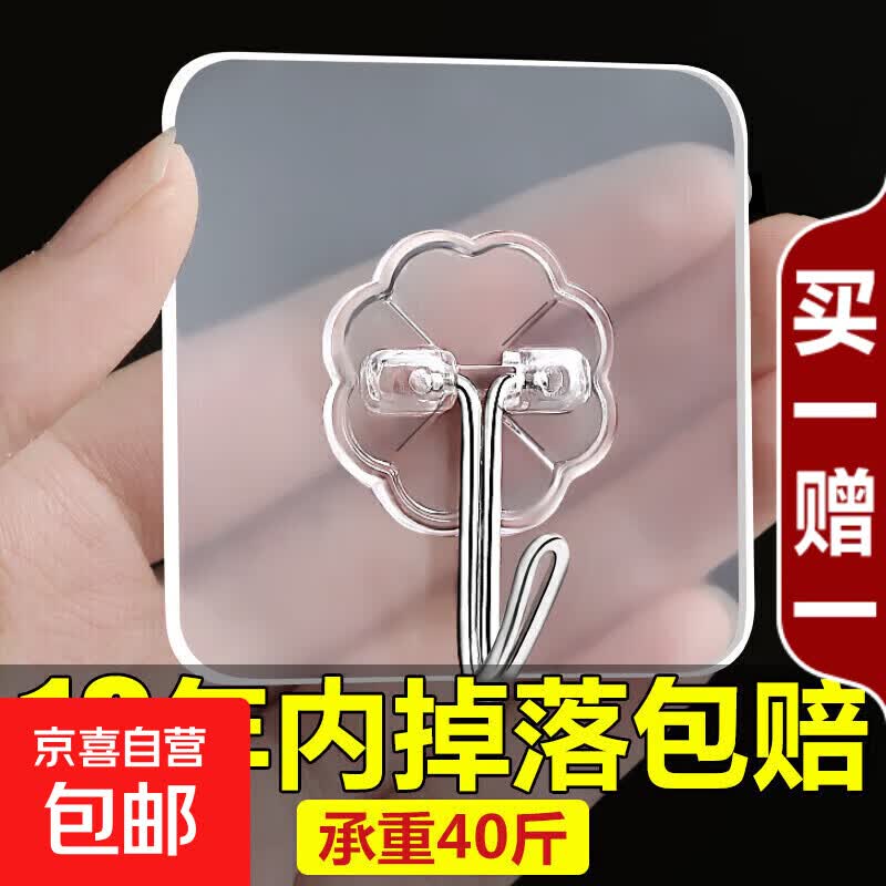 挂钩强力粘胶墙壁挂墙上承重吸盘无痕钉架厨房免打孔勾子粘贴粘钩 10个装