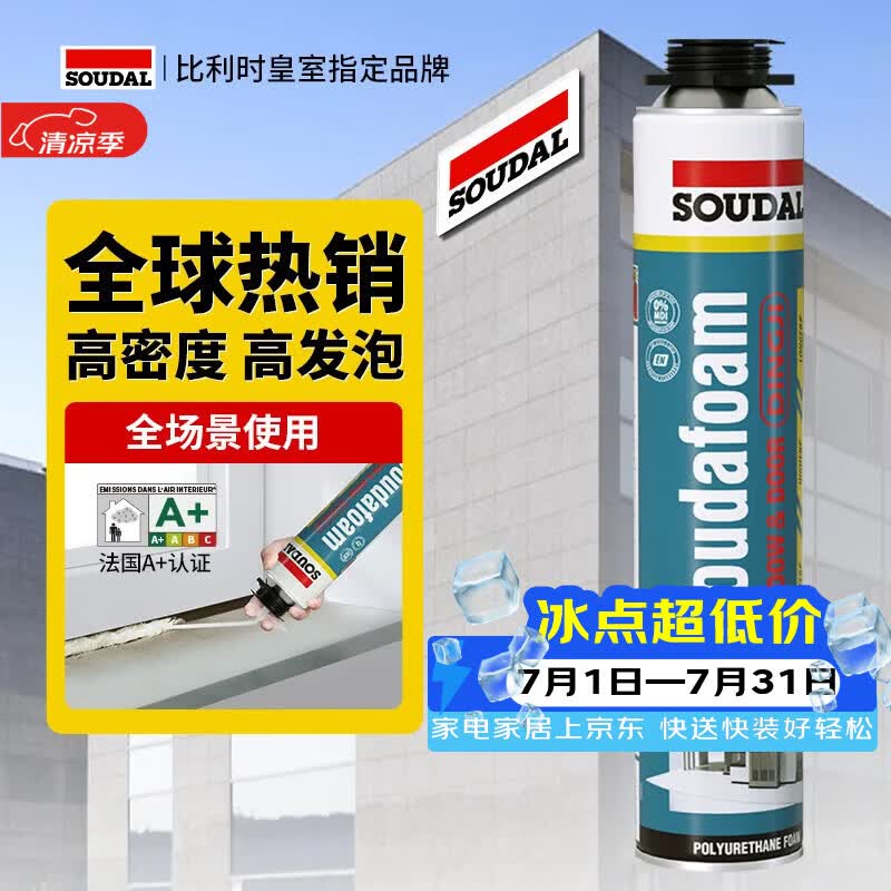 速的奥发泡胶填缝剂聚氨酯泡沫胶高膨胀保温隔音填充堵洞门窗密封