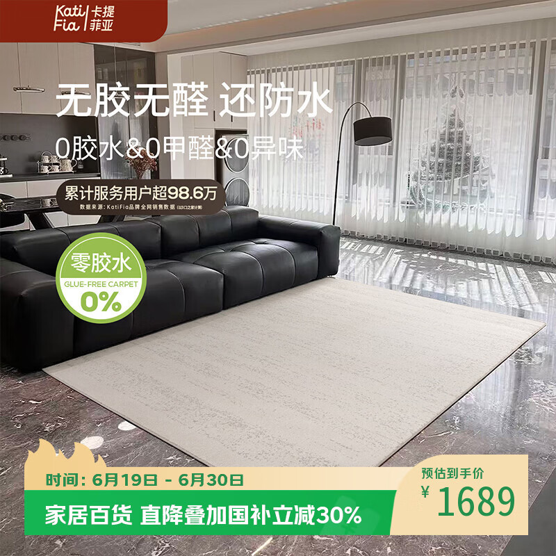 卡提菲亚地毯客厅2026新款高级轻奢防水抗污无胶无甲醛免洗可擦 海岛 200cm*340cm
