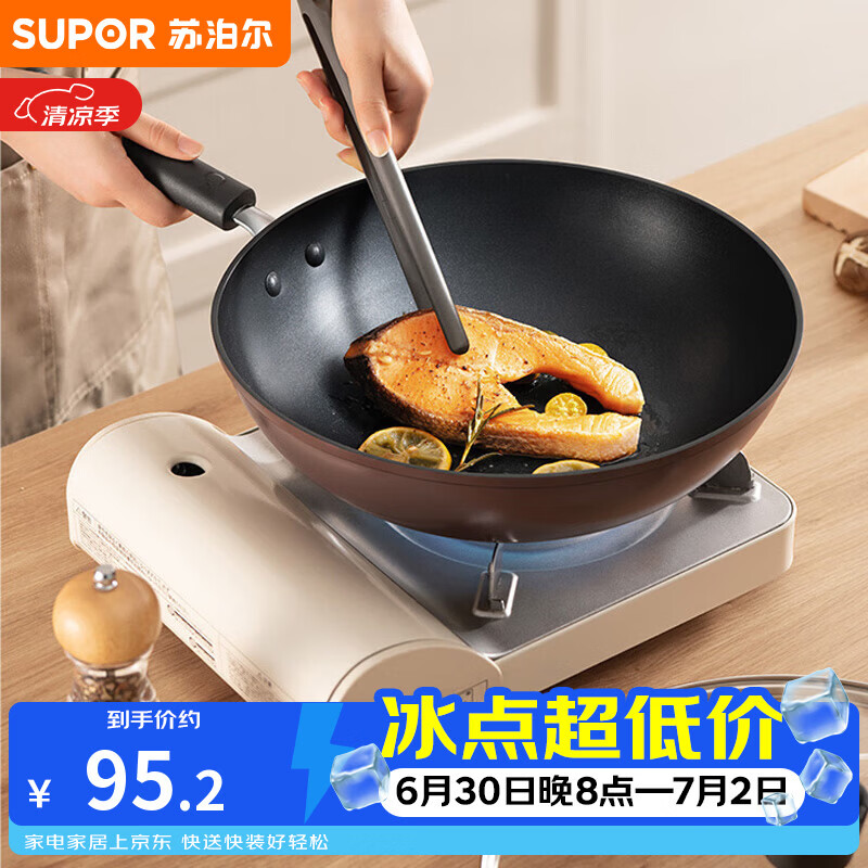 苏泊尔（SUPOR）不粘锅炒锅 平底炒菜锅牛排煎锅少油烟30cm电磁炉燃气通用