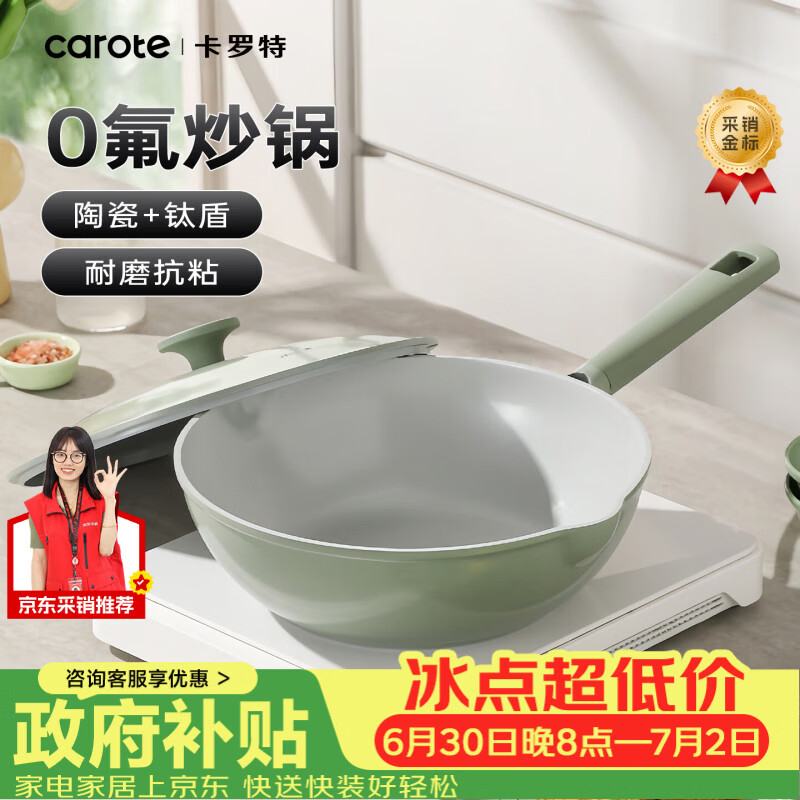 卡罗特无氟涂层不粘锅炒锅家用聚油云朵锅燃气电磁炉用钛锅炒菜锅28cm