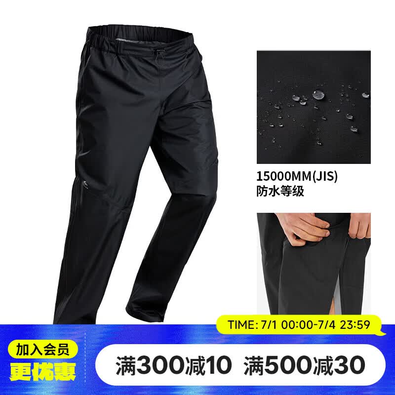 迪卡侬男防风户外轻薄长裤登山徒步雨裤宽松MH500男-黑色M 2715547