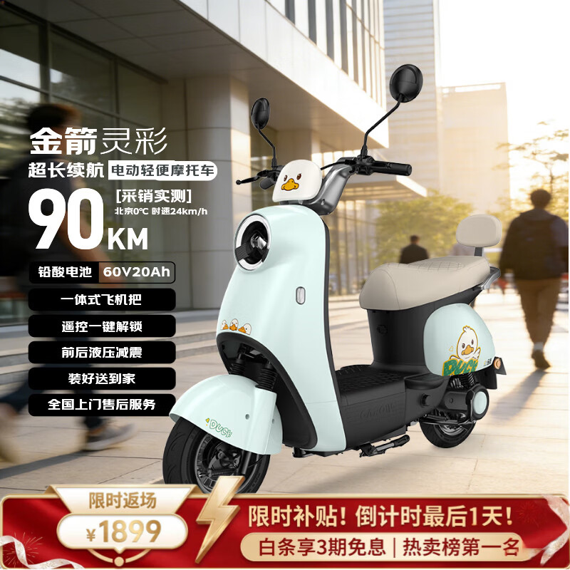 金箭电动摩托车 【人气爆款】灵彩60V20AH铅酸电池长续航800W大动力踏板电动轻便摩托车电动车积木蓝
