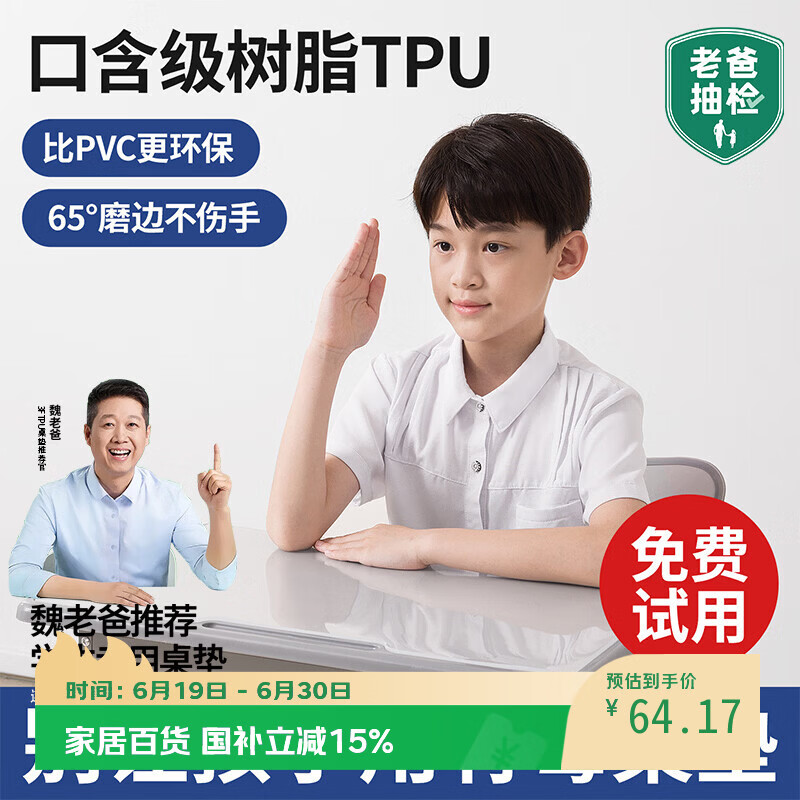 朗格老爸抽检3FTPU透明书桌垫小学生桌布儿童学习写字专用保护课桌垫