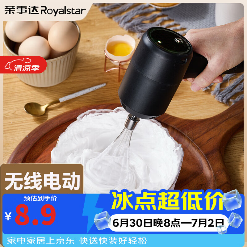 荣事达电动打奶泡器家用打奶泡机小型打蛋器咖啡打泡器奶油打发器搅拌器 家用款【升级双簧+三挡调速】
