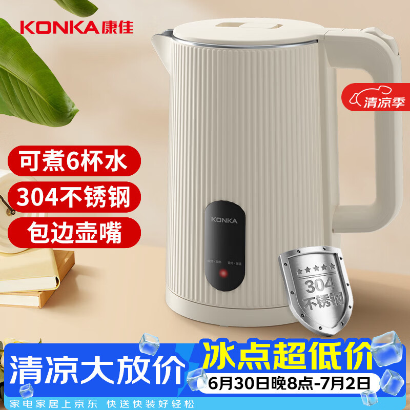 美菱自营电热水壶 39.89元，康佳自营电热水壶 39.9元 - 86线报
