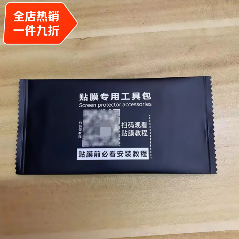 二膜2026款华为问界M7中控导航屏幕钢化膜汽车内饰高清防刮保护贴配件 贴膜专用工具包