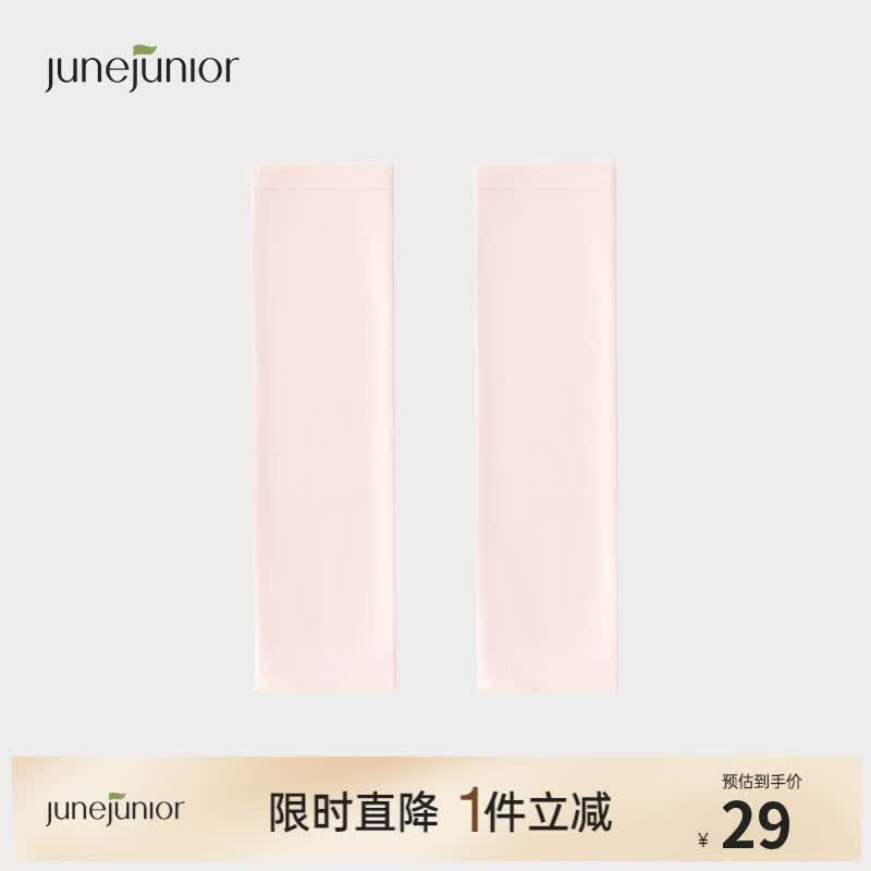 junejunior儿童防晒袖套夏季薄款男女童凉感弹力冰袖 橡粉色