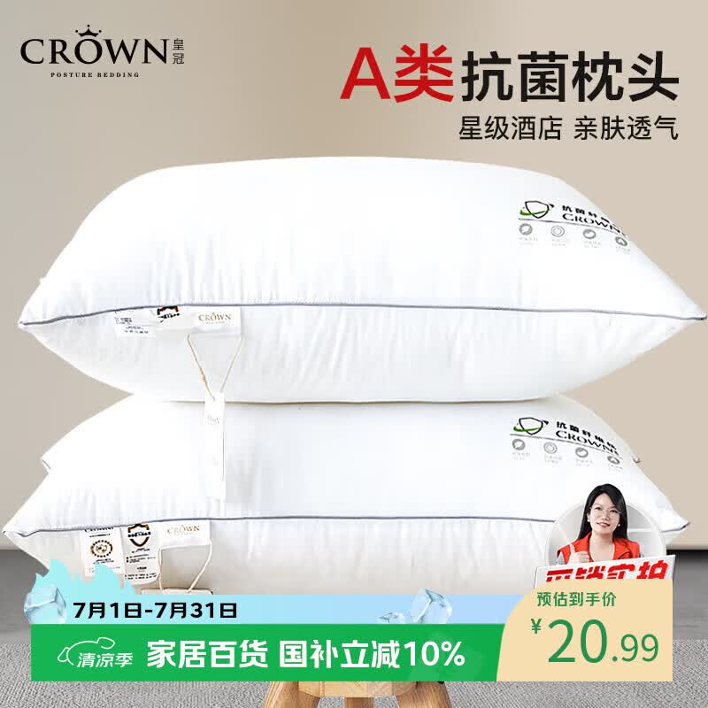 皇冠枕头枕芯护颈椎枕深度睡觉眠午睡枕套女男士专用不塌酒店一对拍2