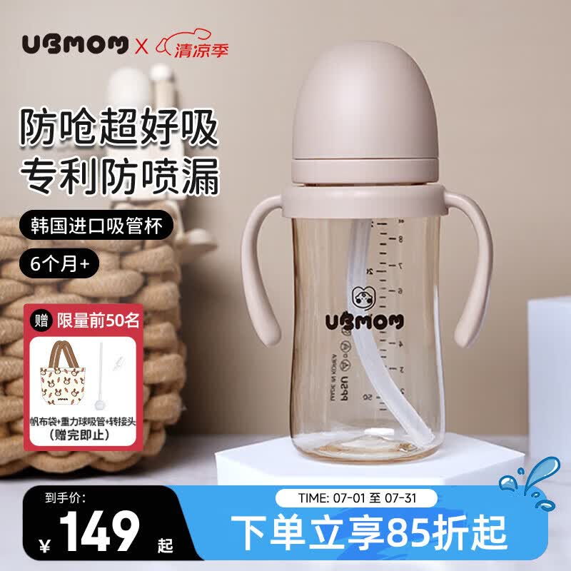 UBMOM吸管杯婴儿宝宝学饮杯儿童喝水杯直饮杯ppsu吸管奶瓶一岁以上 咖色280ml（直饮吸管）适合6个月+