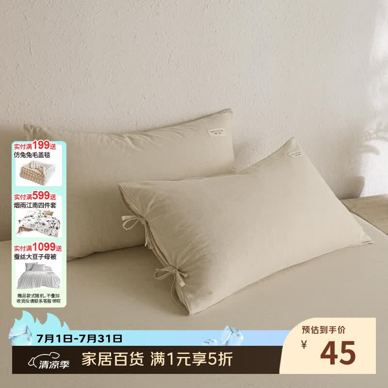 罗蒙（ROMON）枕套 棉麻混纺枕头枕芯套48x74cm一对装家用单双人枕套四季通用 本色 棉麻枕套一对装（48*74cm）