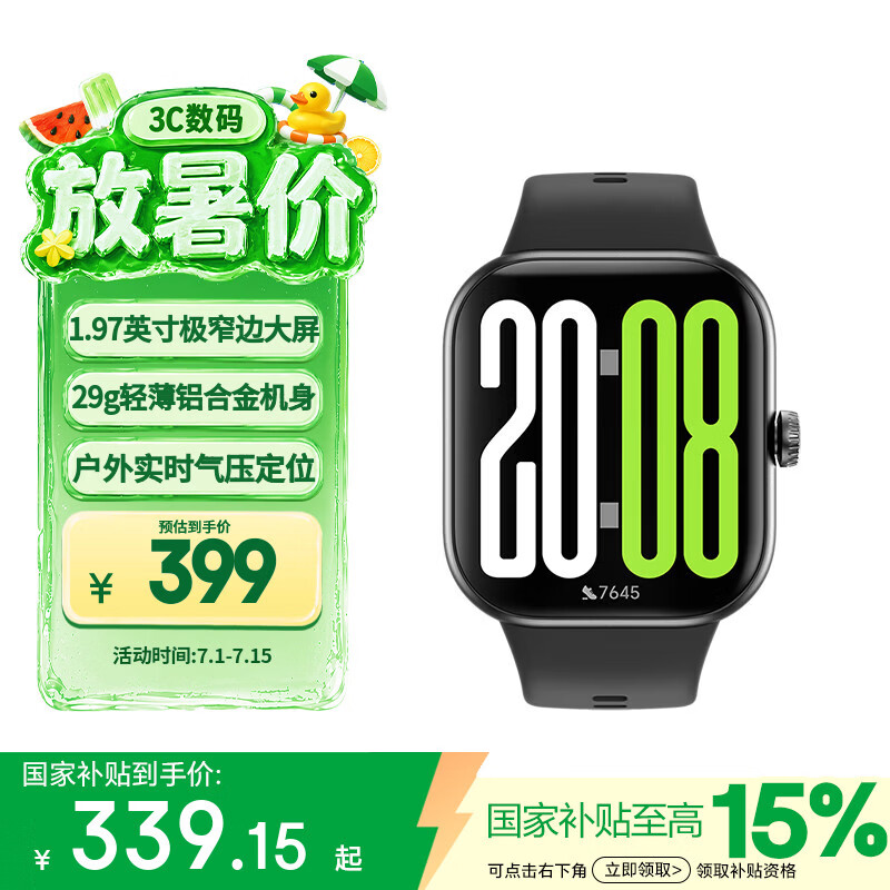 荣耀手表X5 1.97英寸极窄边大屏 29g轻薄机身 户外实时气压定位 运动手表 送女生 国家补贴 幻夜黑