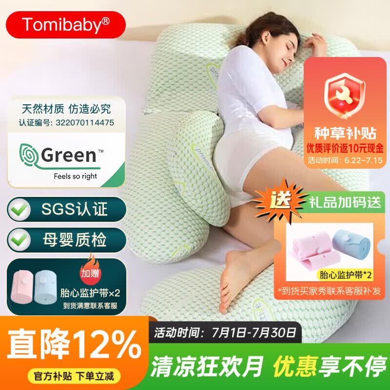 多米贝贝（Tomibaby）孕妇枕头护腰侧睡枕U型枕多功能托腹抱枕靠枕孕妇睡枕孕妇礼物