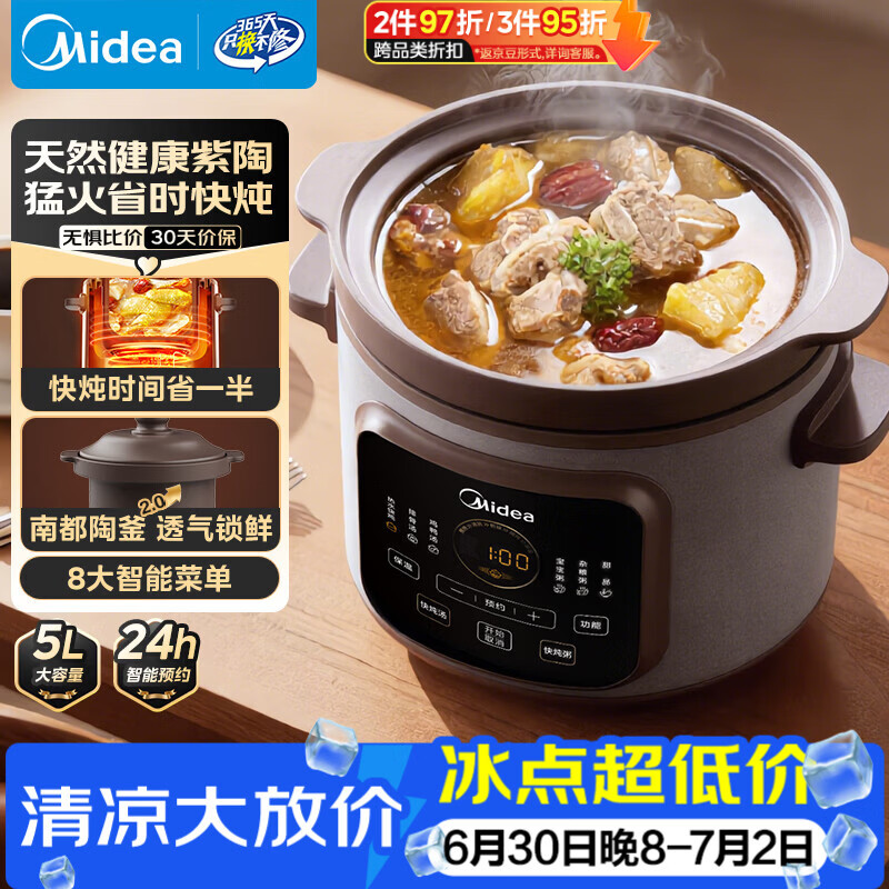 美的（Midea）电炖锅电砂锅电煮锅炖汤盅电炖盅煲汤炖汤一体电砂锅煲汤炖锅5L大容量快炖多功能辅食炖锅DGE5052