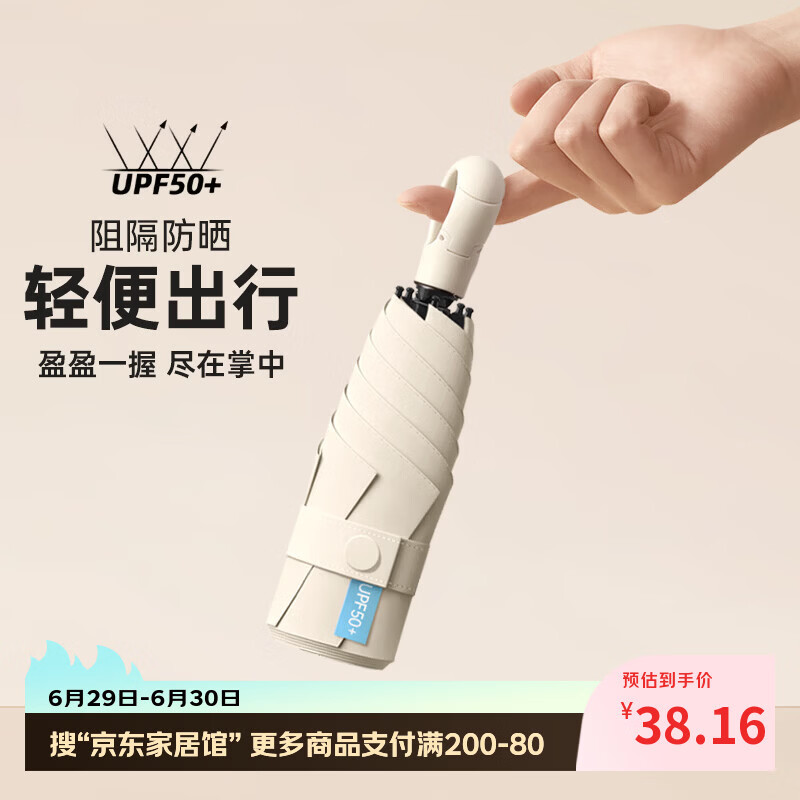百易特环扣晴雨伞 超轻便携遮阳伞防晒防紫外线男女通用