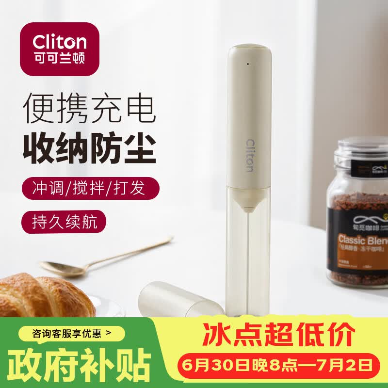 CLITON咖啡奶泡打发器电动咖啡打泡器搅拌棒收纳式搅拌器打奶泡器打蛋器