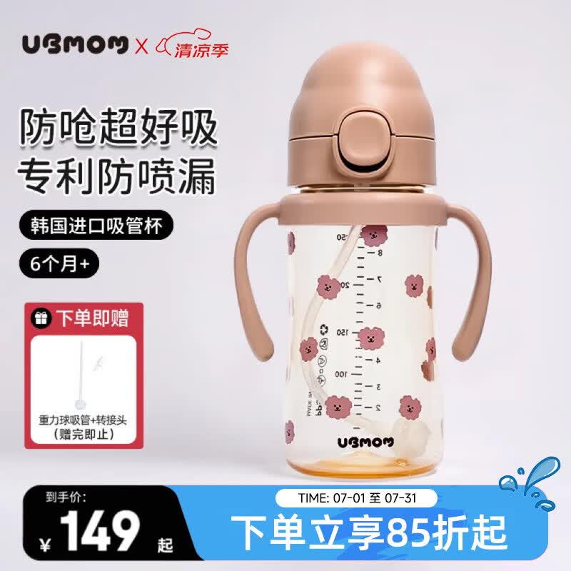 UBMOM吸管杯婴儿宝宝学饮杯儿童喝水杯直饮杯牛奶杯ppsu吸管奶瓶1-3岁 咖色可可狗280ml 弹盖式 （直饮吸管+重力球）适合6个月+