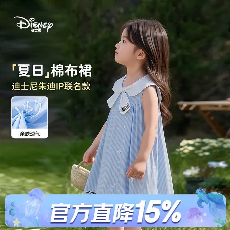 迪士尼（Disney）女童兔子警官连衣裙2026夏季童装儿童公主裙宝宝海军领背心礼服裙 蓝色 【Q085】 120 【身高约115-125cm体重40-50斤】