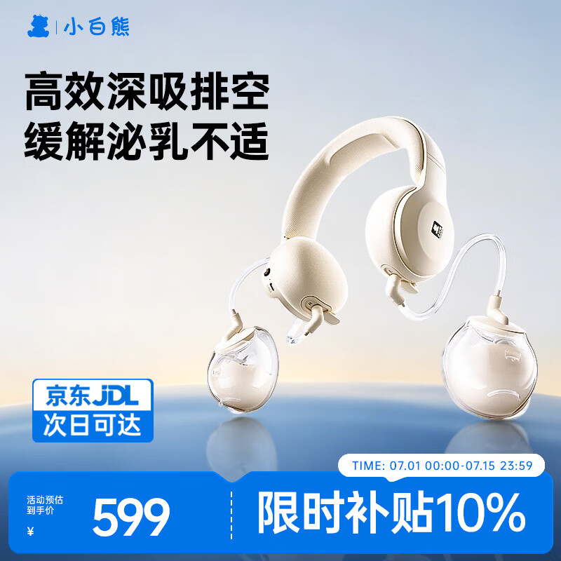 小白熊吸奶器免手扶电动全自动热敷便携挂脖式双边挤奶器大吸力Z1