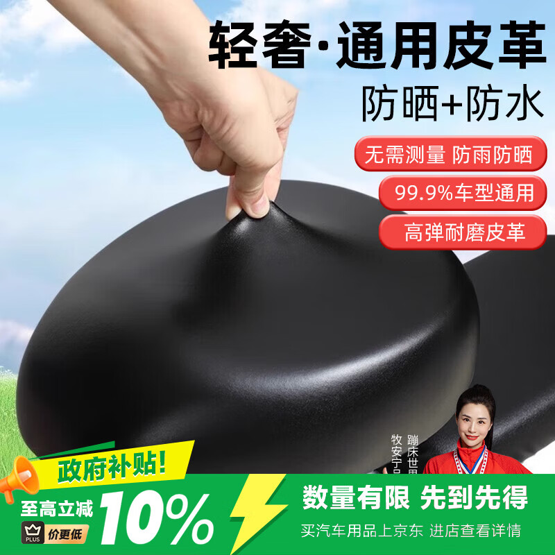 牧安宁电动车坐垫套电瓶座套防水防晒皮革四季通用自行代步踏板车隔热 