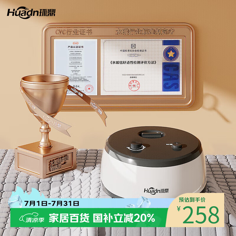 环鼎双人安全速热水循环水暖毯水暖电热毯1.5*1.8米【家用除湿】