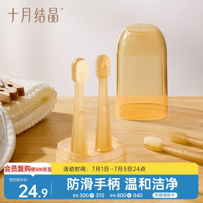 十月结晶婴儿口腔清洁器新生儿乳牙刷宝宝舌苔刷舌头清洁棒柔软硅胶2支装