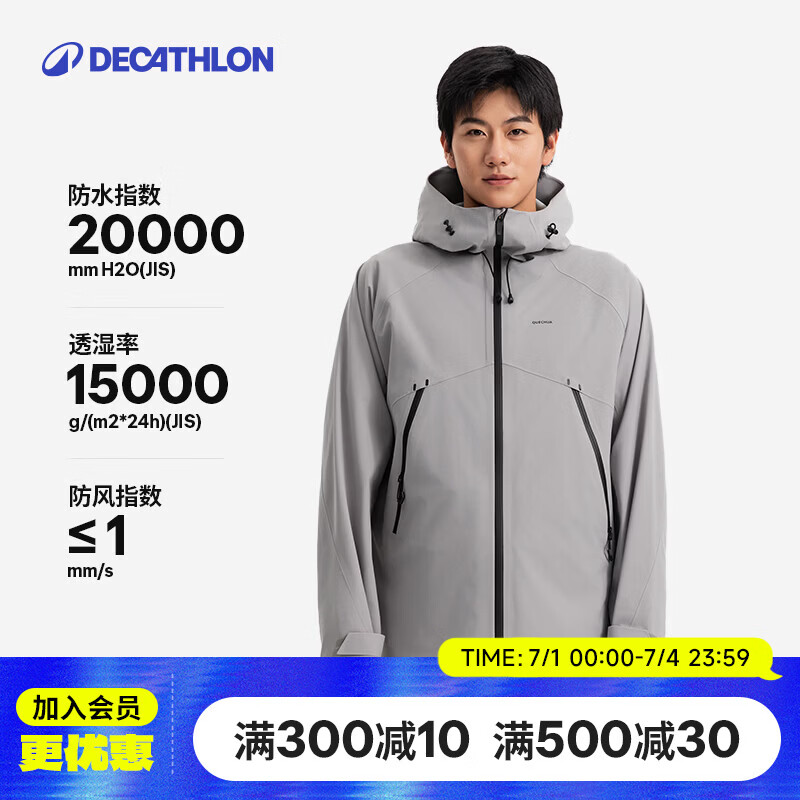 迪卡侬新款男士户外山地徒步防风防水MH500夹克亚洲版型灰色M-5455080