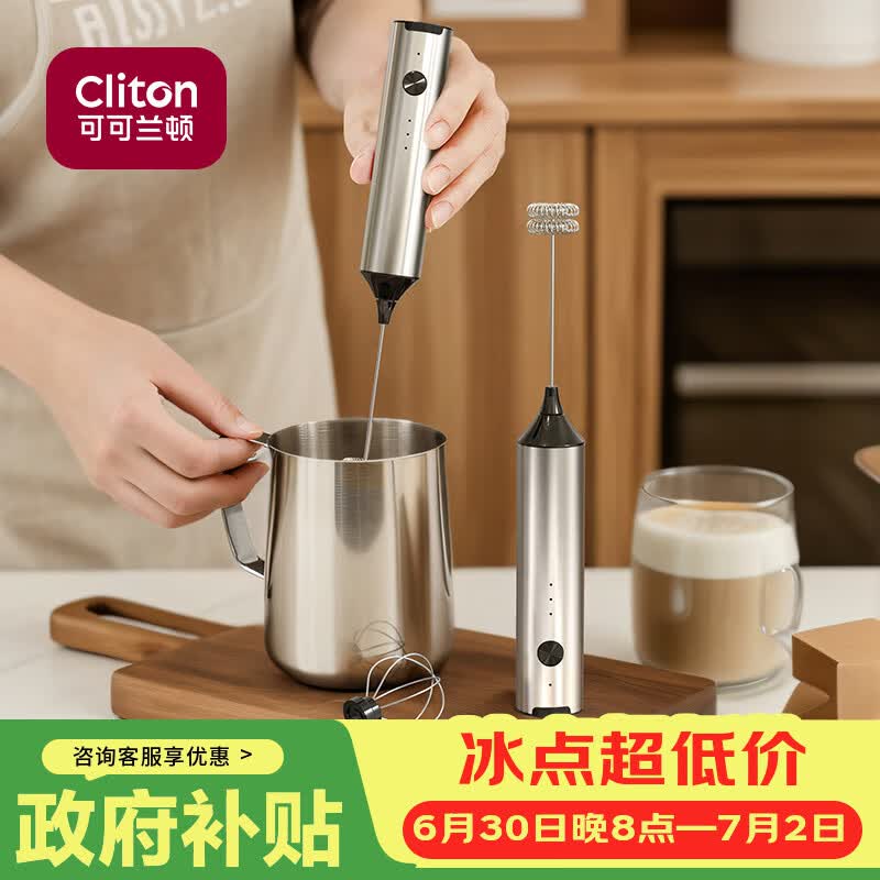 CLITON咖啡奶泡打发器打蛋器充电式电动咖啡打泡器搅拌棒搅拌器打奶泡器