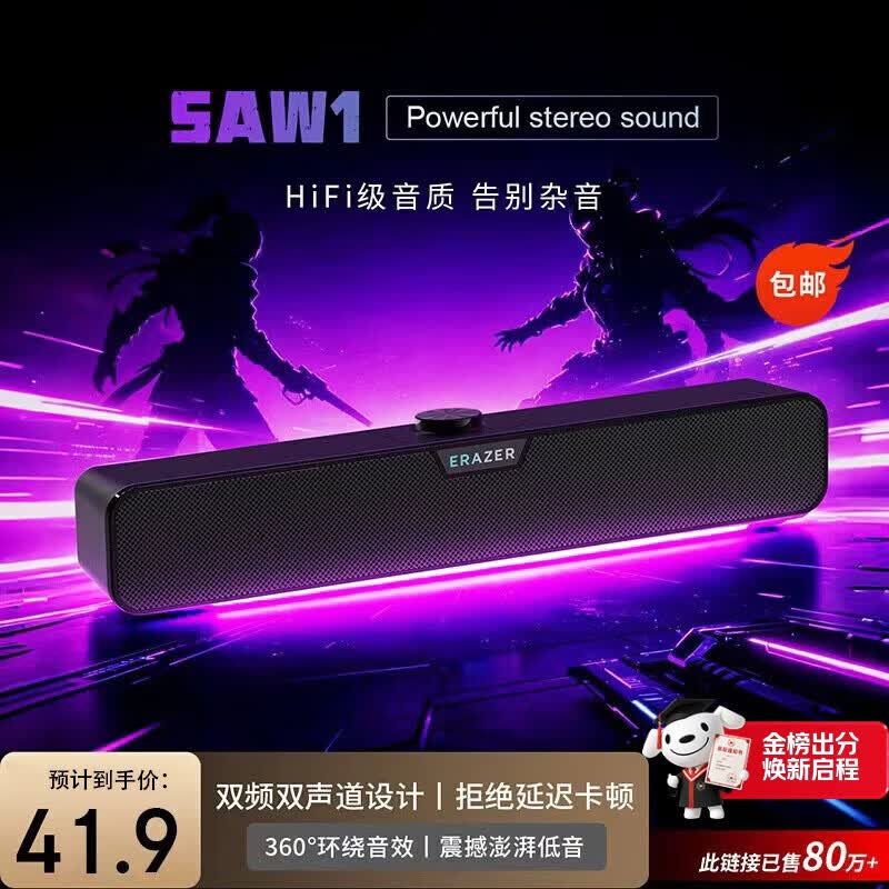 联想生态品牌异能者音响电脑音箱家用室内台式机桌面低音炮有线长条笔记本音响扩音三角洲打瓦电竞礼物